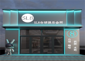 SL8臺球棋牌娛樂會所裝修設計效果圖