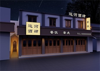 紹興陶特中餐廳設計裝修效果圖